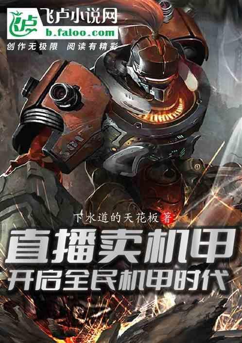 直播间机器人怎么买