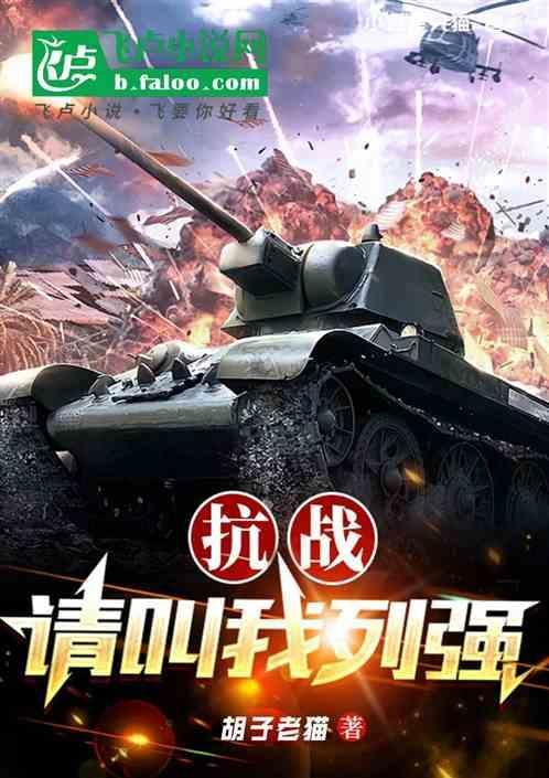 抗战团长?不
