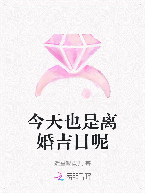 今天离婚的多吗