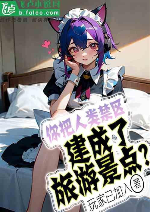 全球十大人类禁地