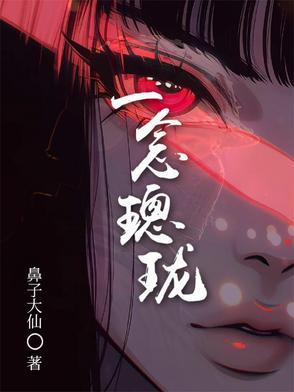 一念含义