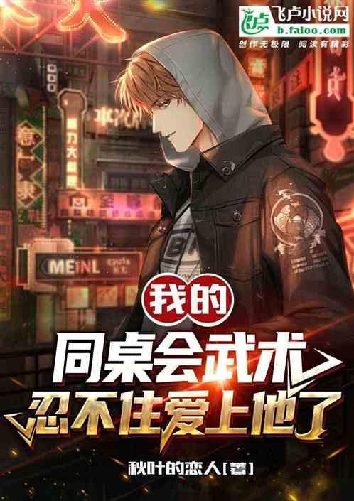 我的同桌只会干什么