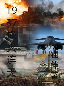 烽火连天的战争