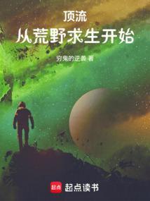 顶流从训练生开始