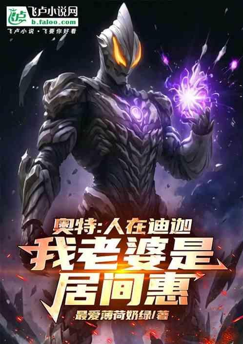 人在迪加我的老婆是居间惠