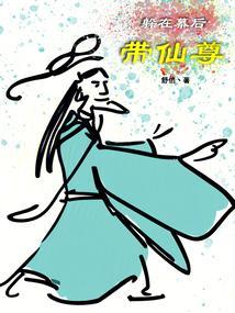 喜欢躲在幕后的人