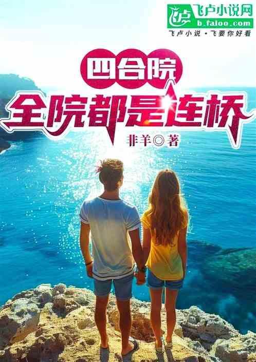 四合院的四个房屋分别叫什么