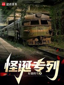 怪诞定义