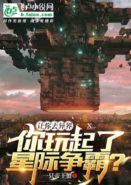把星际争霸游戏当系统的