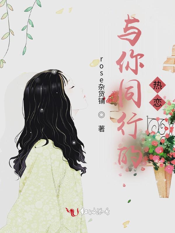 与你同行1