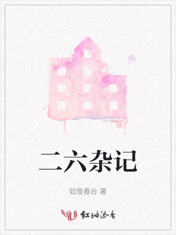 让灵魂自由的飞翔