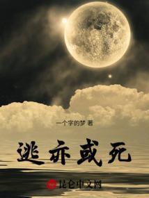 逃亡怎么解释