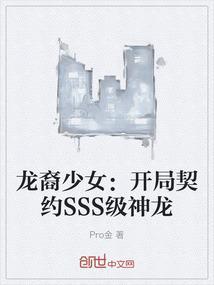 龙裔阅读