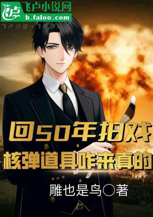 核弹是怎么制作的