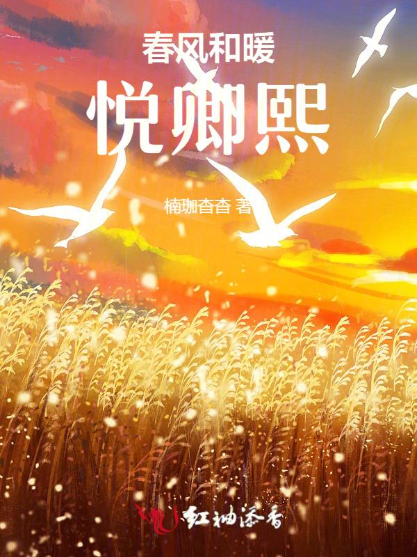 春风和煦温润如玉