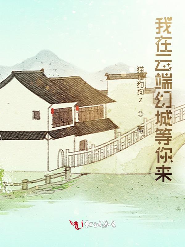 我站在云端之上的歌