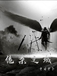 绝杀决杀