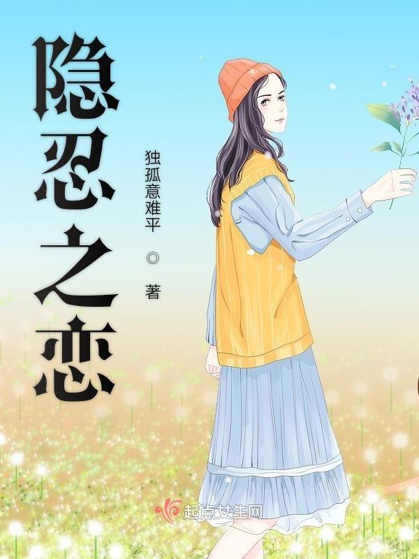 隐忍之恋短剧在线观看