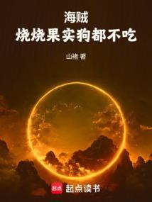海贼王烧烧果实争夺战第几集开始
