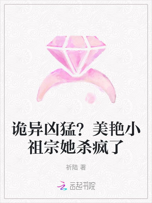 小祖宗他貌美如花