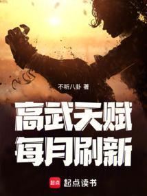 高武限时天赋每月刷新