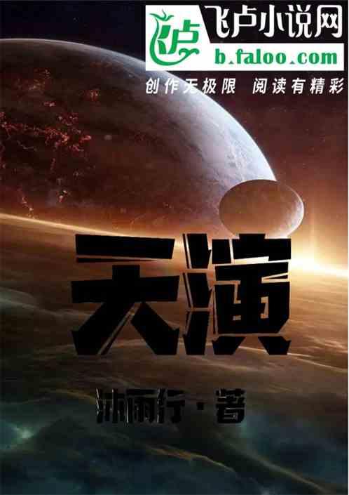 天演论宣传的思想是