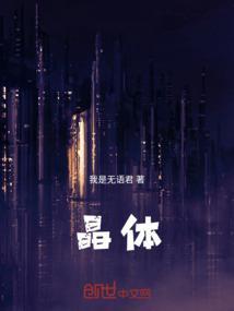 晶体智力