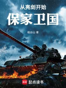 从亮剑开始打卡 起点