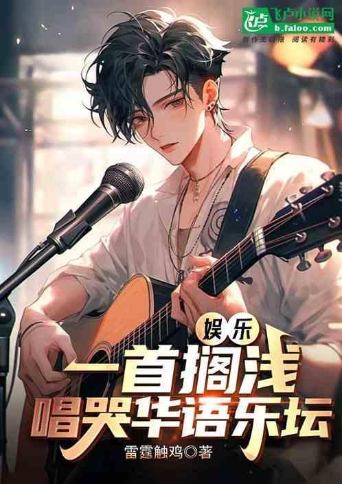 搁浅 歌曲