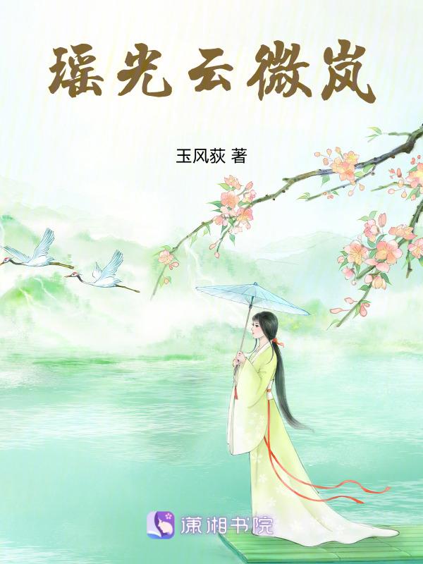瑶光文苑