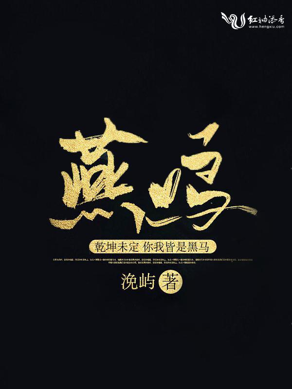 燕鸣初啼