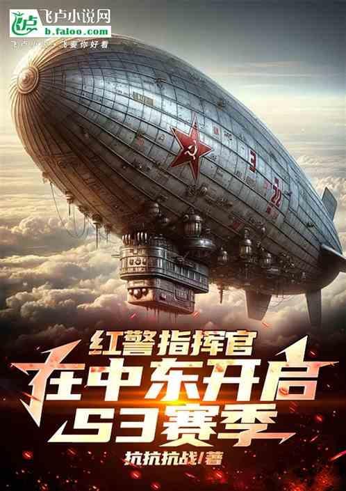 红警3指挥官挑战全攻略