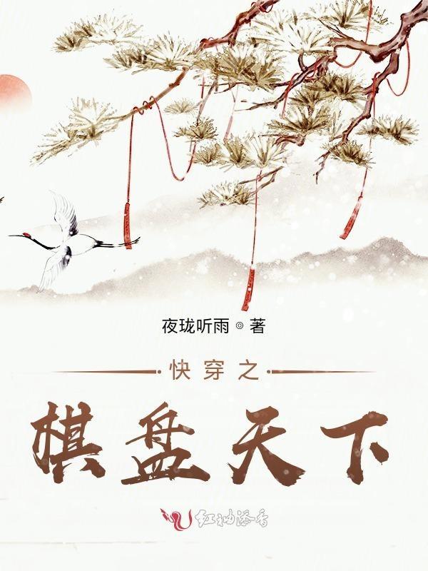 快穿天下第一美人