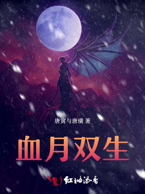 雪月双剑