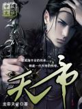 天帝和玉帝有什么区别