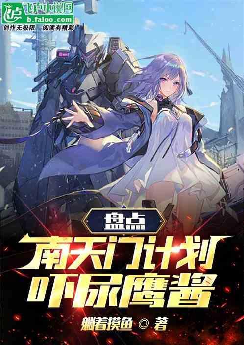 2050南天门计划