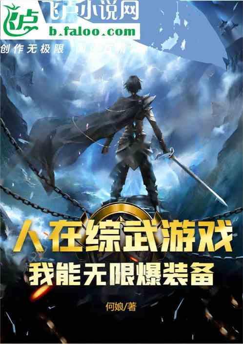 人在武侠我的武功自动修炼