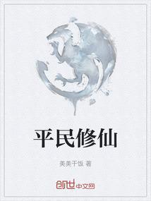 平民修仙方凌霄