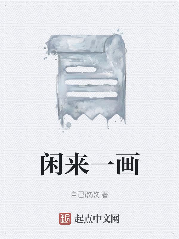 闲来一坐s话投资原名