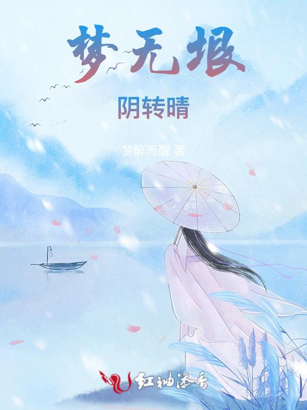 梦无垠什么意思