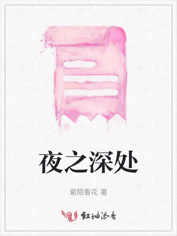 深夜之光