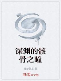 深渊之瞳怎么打