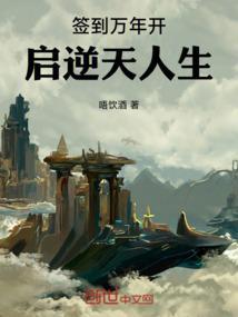 签到万年叶青玄
