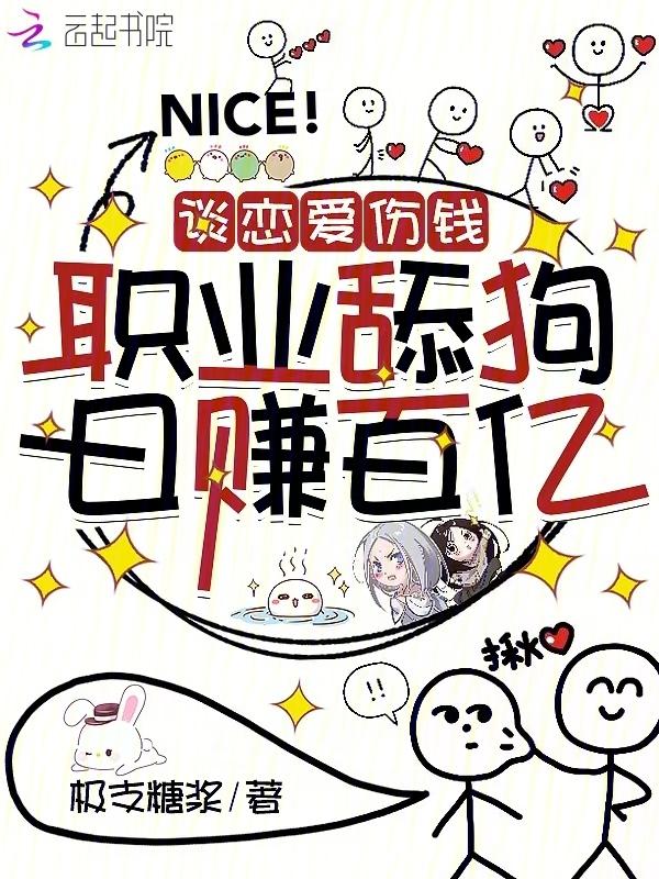 恋爱舔狗什么意思