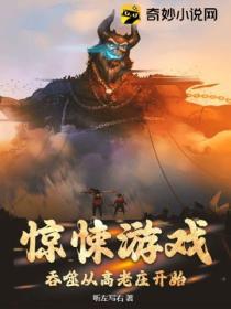吞噬网惊悚乐园