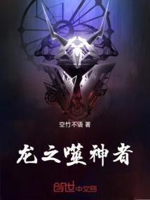 吞噬龙神之剑用日语怎么说