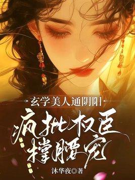 玄学治病高人