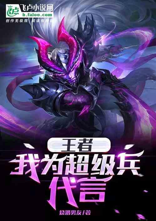 王者荣耀的超级兵会越来越强?