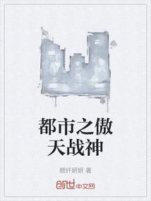 都市傲天狂龙