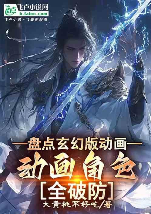 玄幻 动画片
